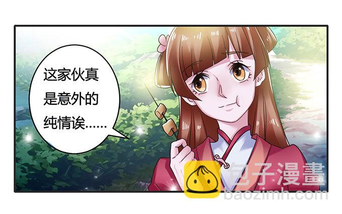 14 意外36