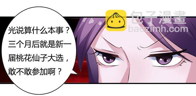 15 赌约34