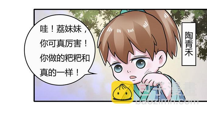 17 未婚妻11