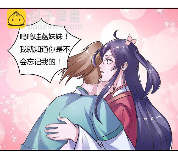 17 未婚妻22