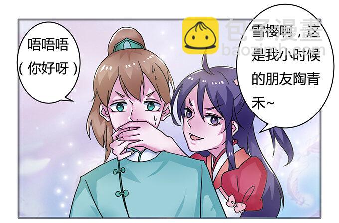 17 未婚妻29