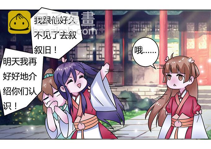 17 未婚妻30