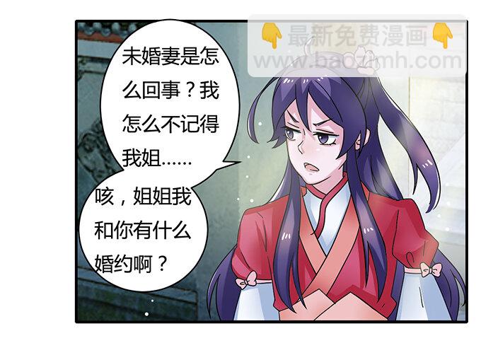 17 未婚妻36