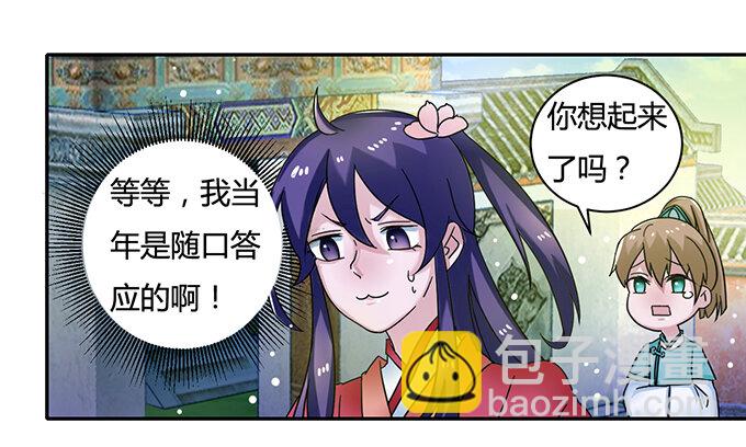 18 婚约30