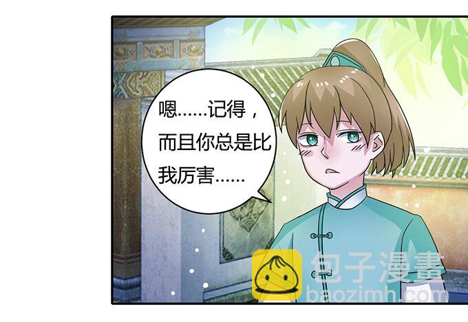 18 婚约32