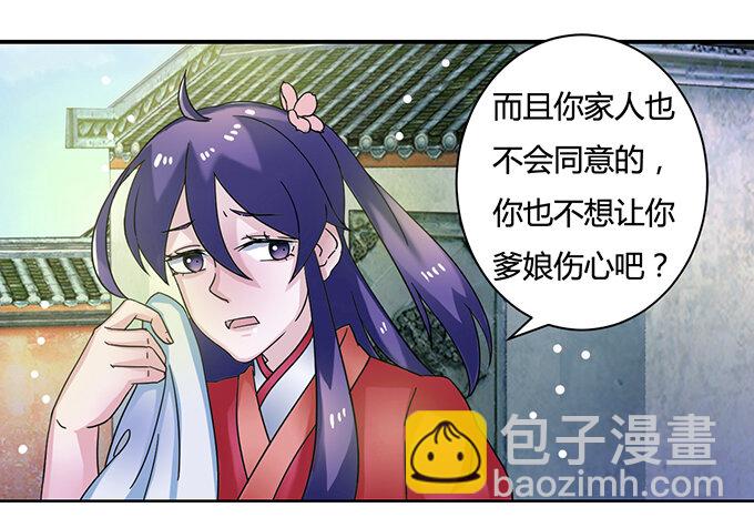 18 婚约36