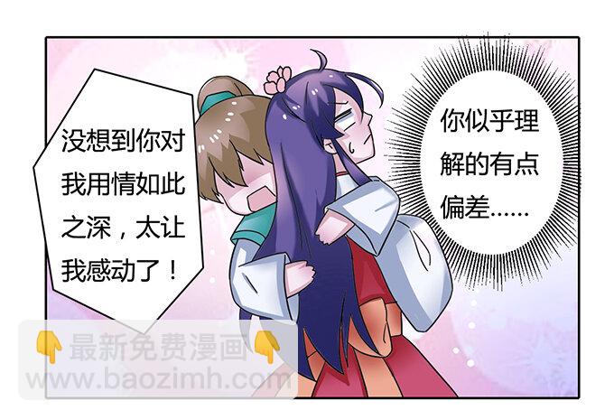 18 婚约38