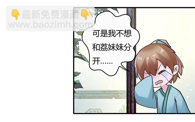 18 婚约8