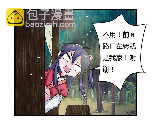 20 护送30