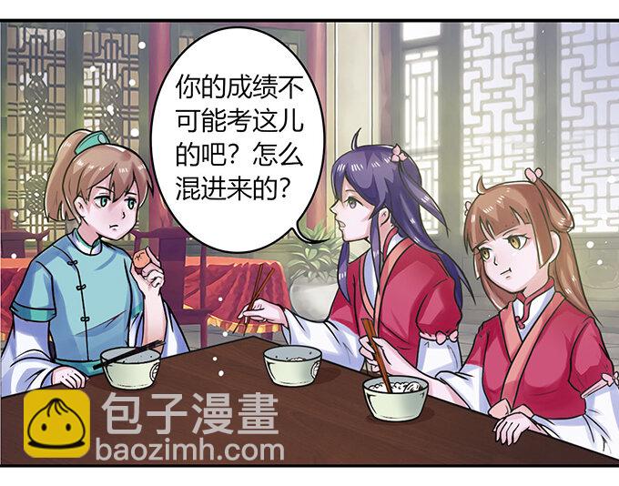 21 新同学34