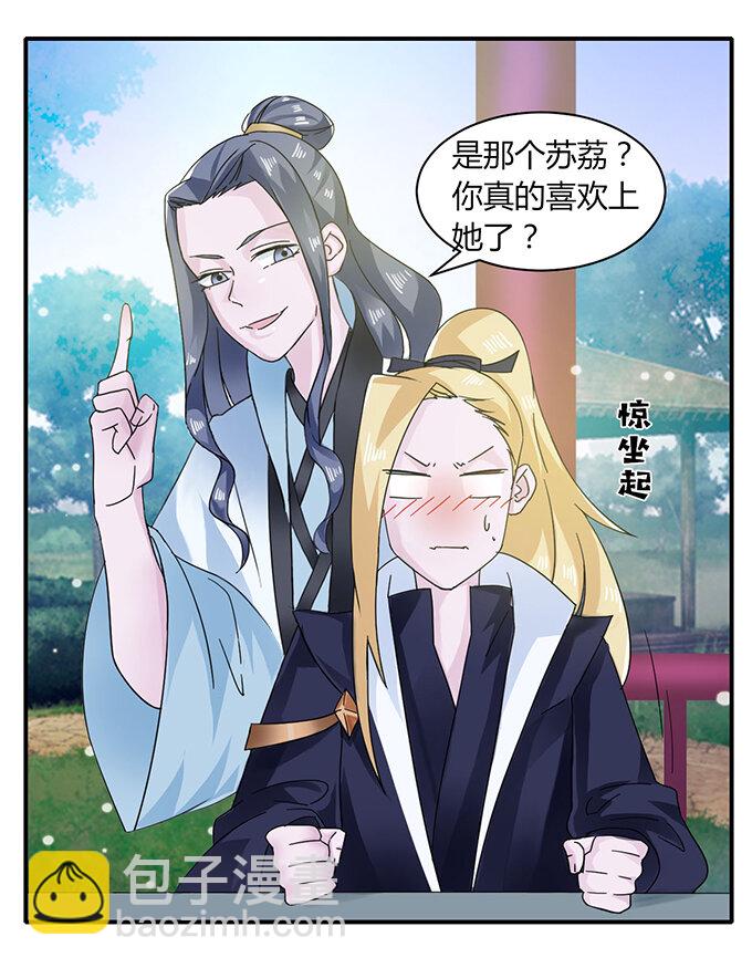 23 武配弦的烦恼29