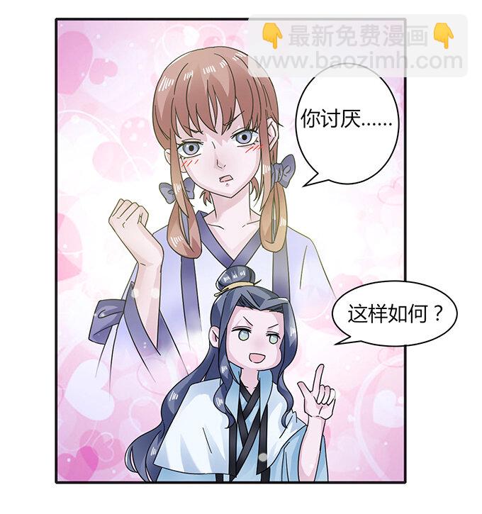 23 武配弦的烦恼41