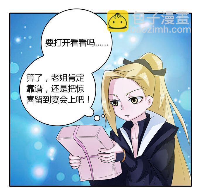 24 礼物20