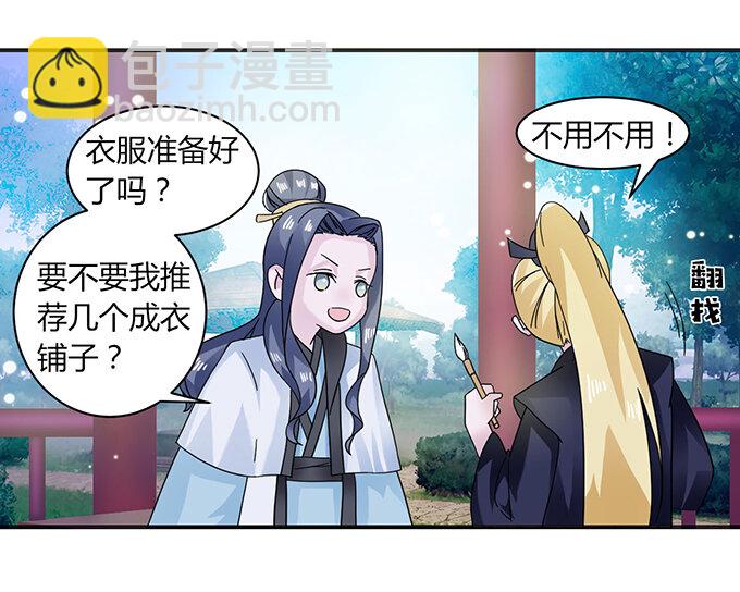 24 礼物3