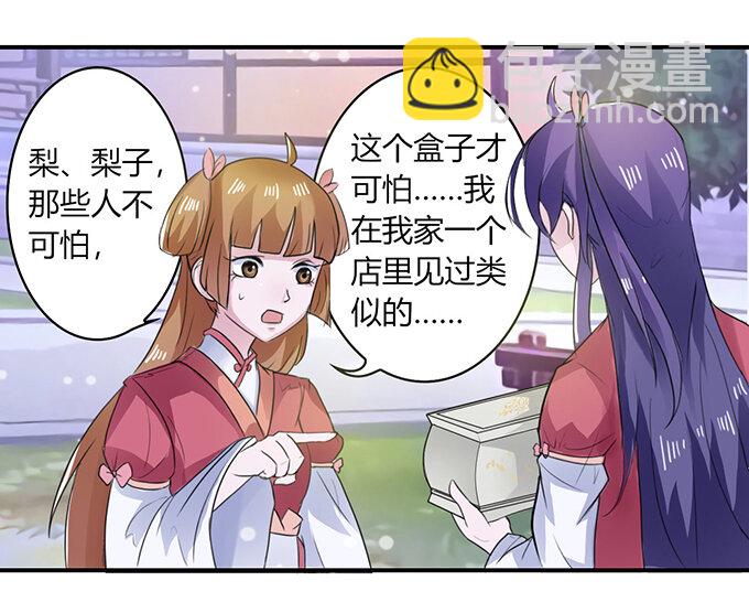 25 盒子11