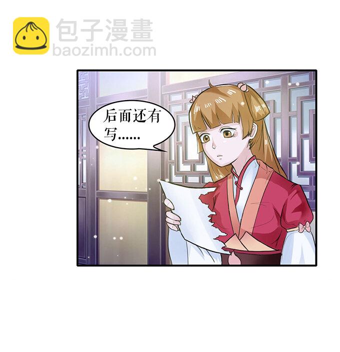 26 欺人太甚28