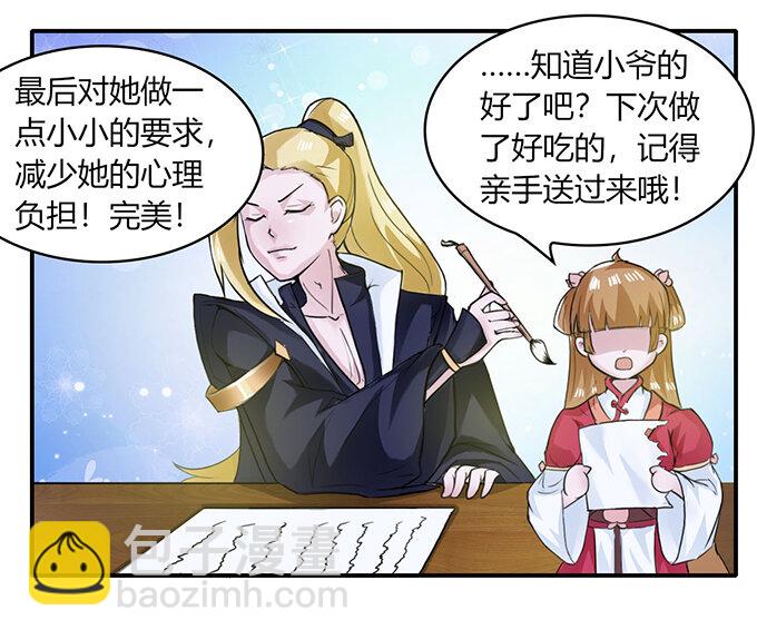 26 欺人太甚29