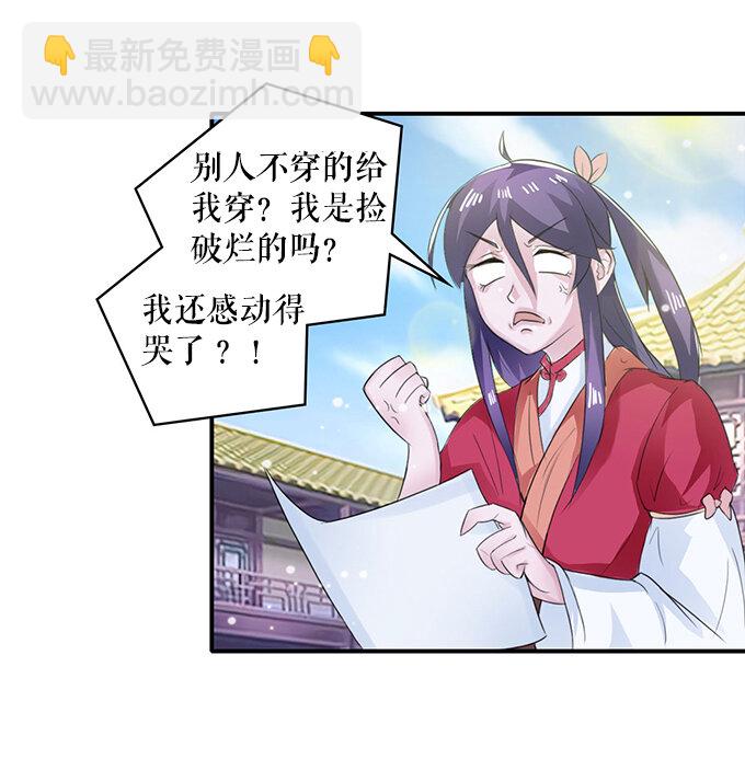 26 欺人太甚3