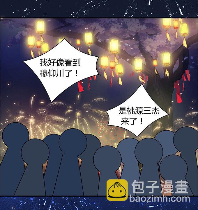 28 摘桃会12