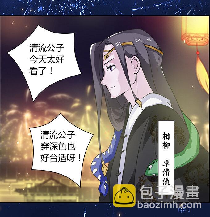 28 摘桃会13