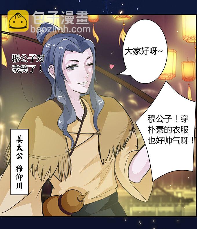 28 摘桃会14