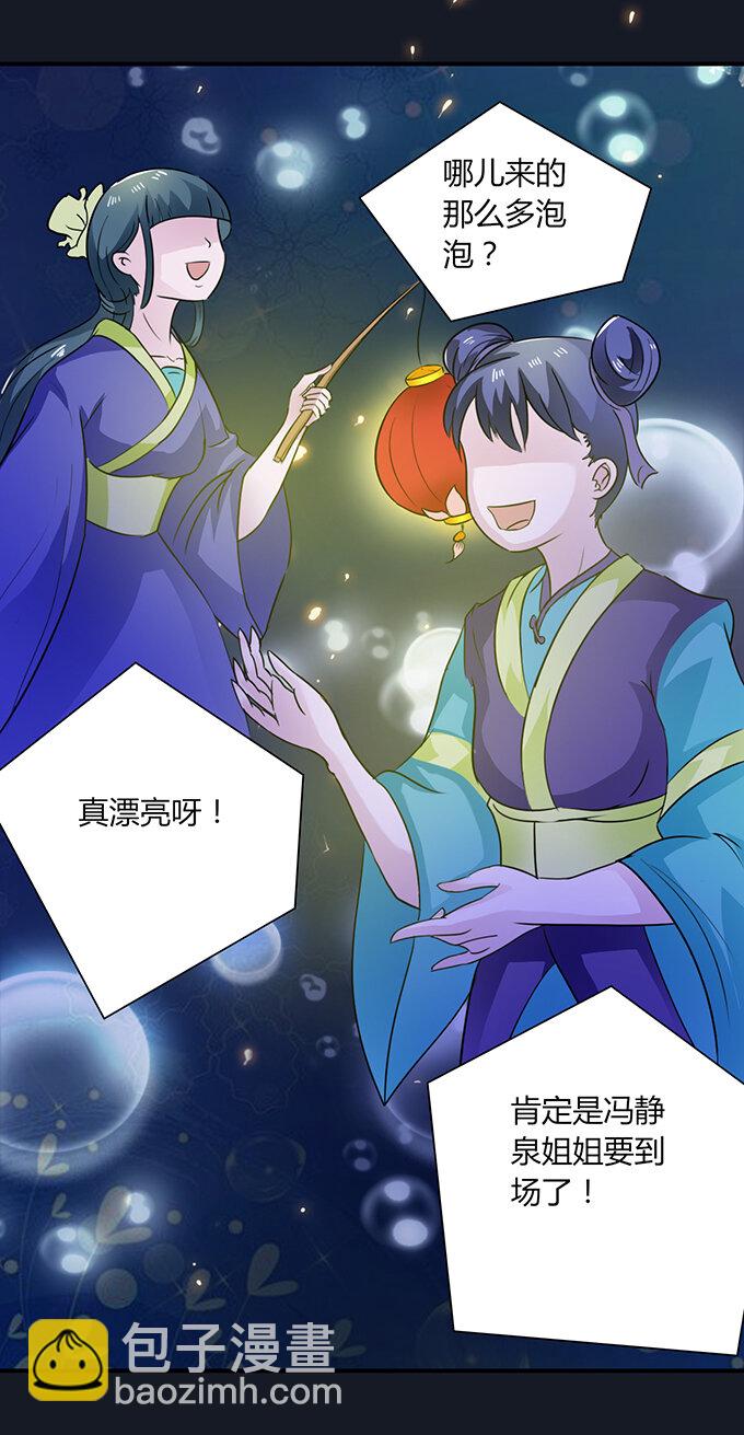 28 摘桃会22