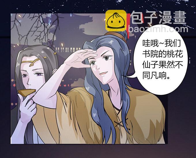 28 摘桃会29