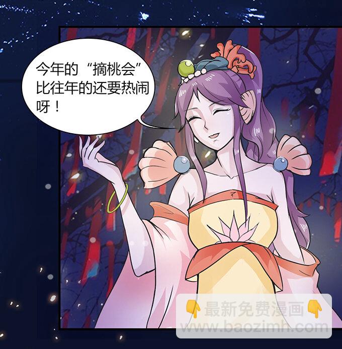 28 摘桃会5