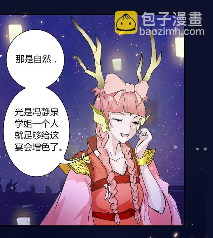 28 摘桃会6