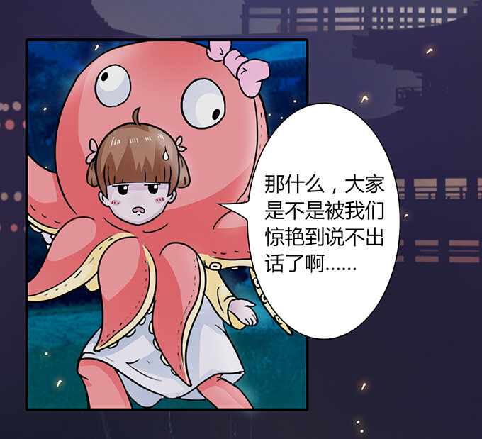 29 登场14