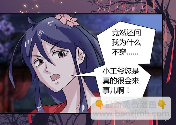 30 愤怒16