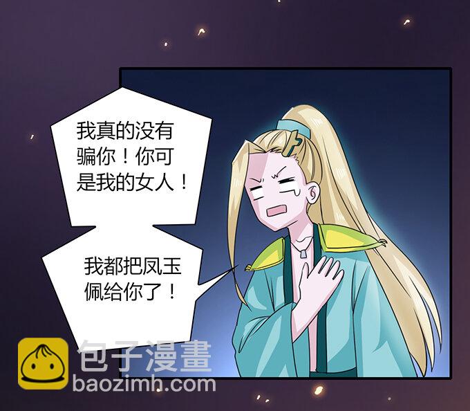 30 愤怒21
