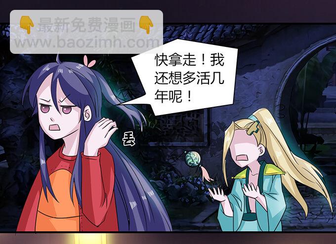 30 愤怒23