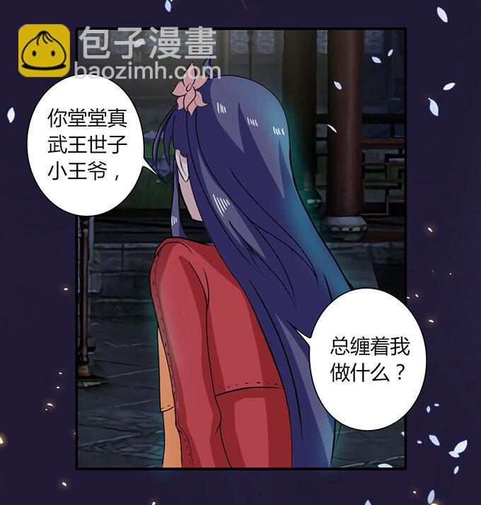 30 愤怒33