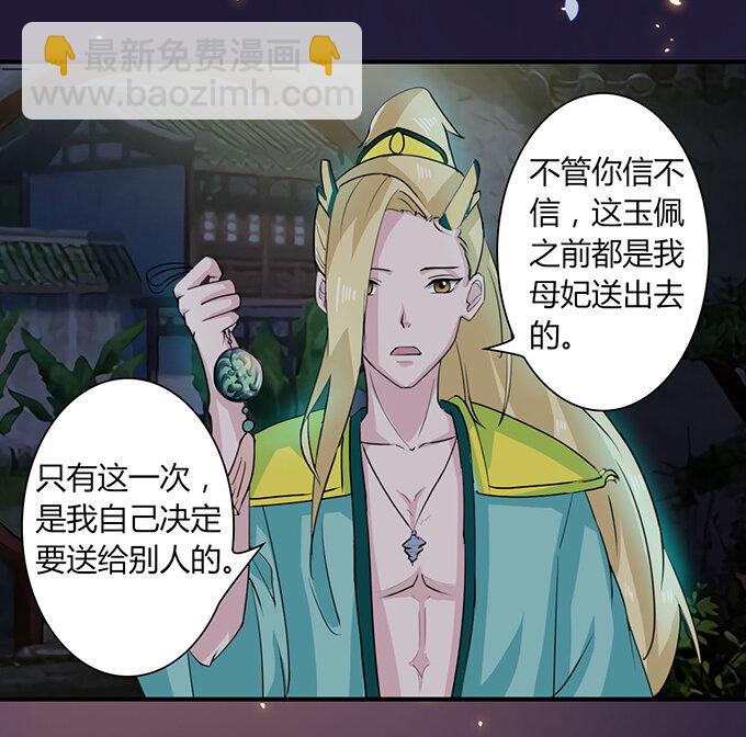 30 愤怒34