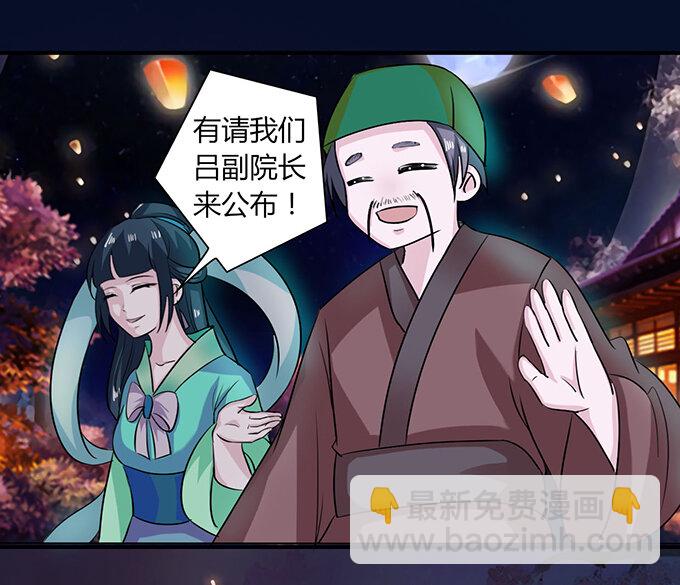 31 公布29