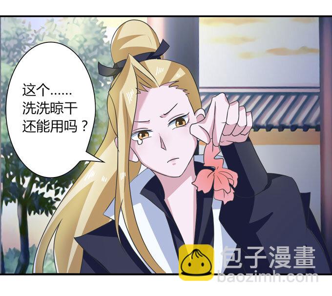 41 二郎神14