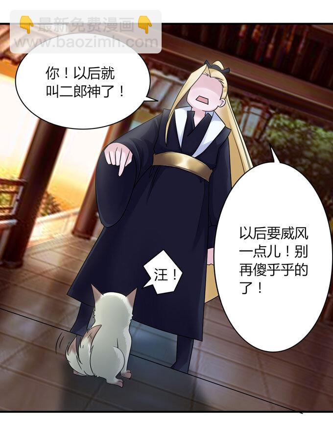 41 二郎神18