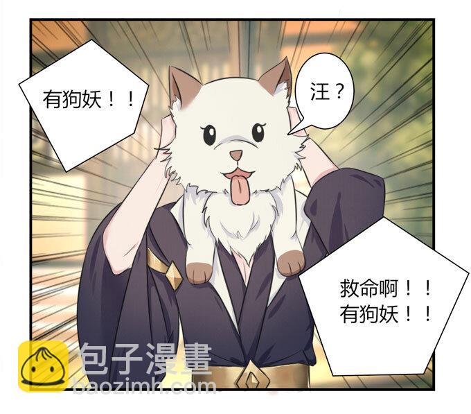 41 二郎神35