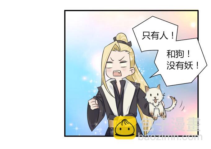 41 二郎神38
