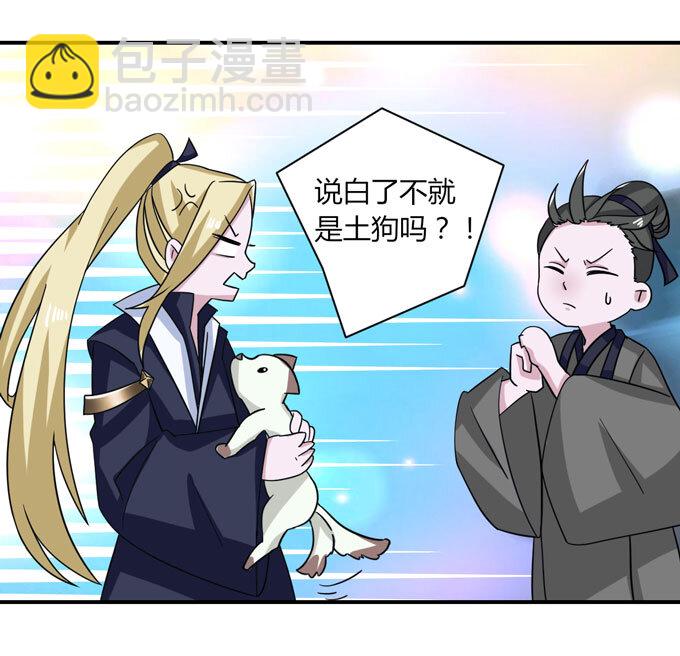 41 二郎神4