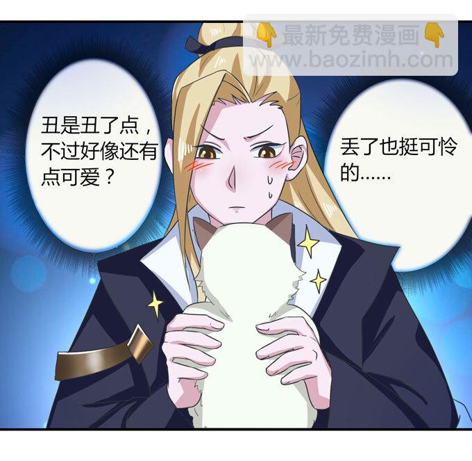41 二郎神7