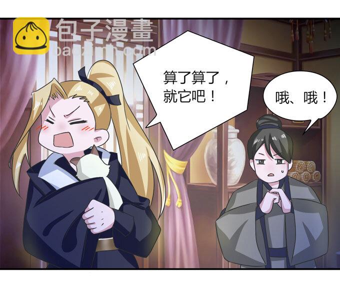 41 二郎神8