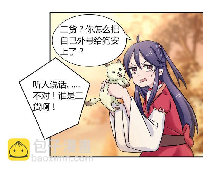 42 二货20
