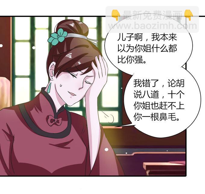 43 谎言25