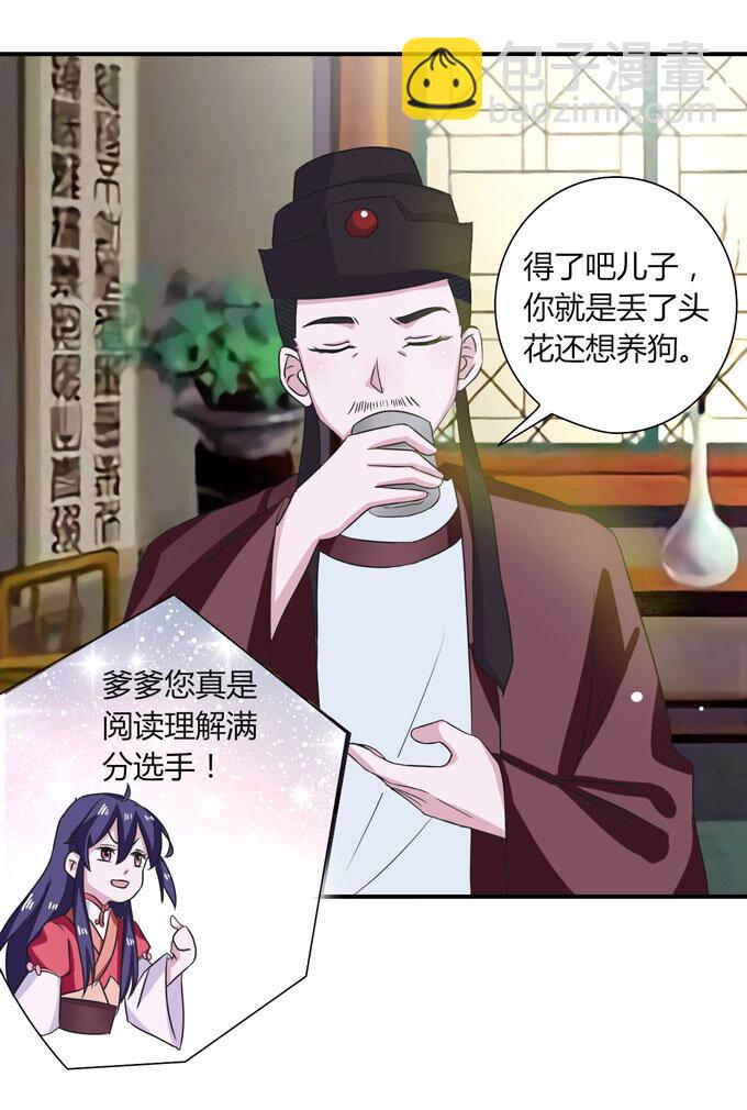 43 谎言26
