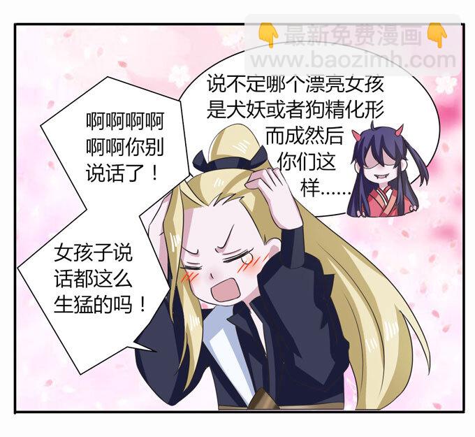 43 谎言7