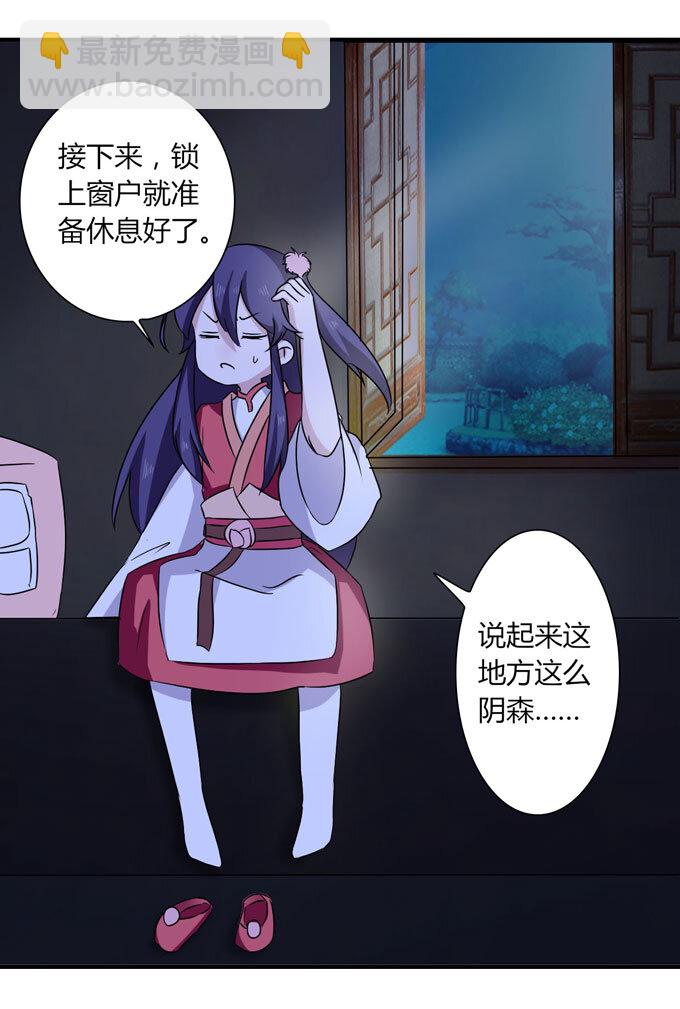 46 有鬼29