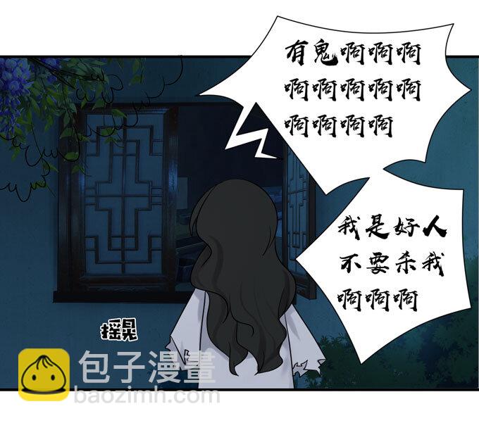 46 有鬼38