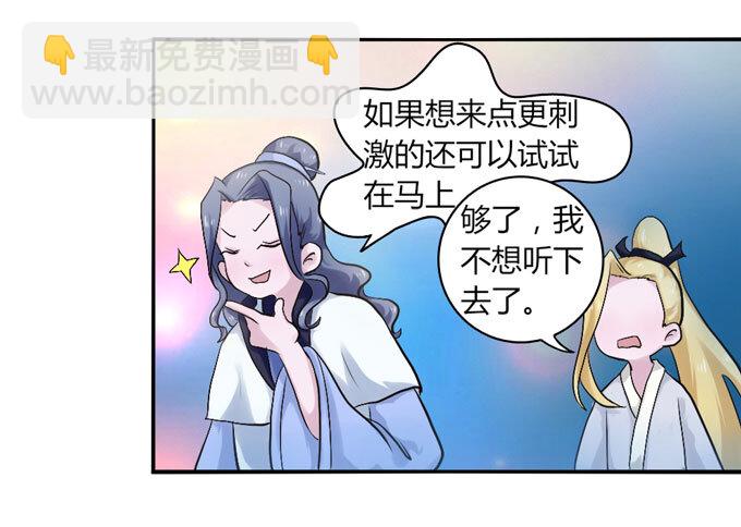 48 换装6
